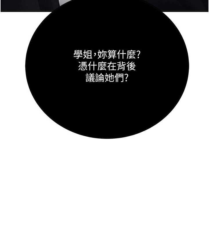 第28话-这是给你的奖励-新生老司机-Bbana,Nammu19（第9张）