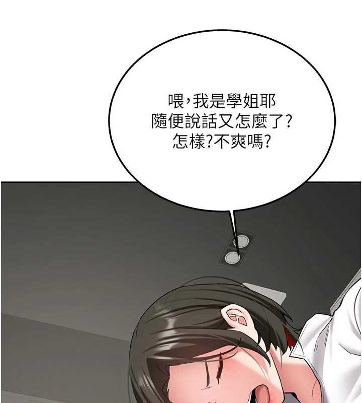 第28话-这是给你的奖励-新生老司机-Bbana,Nammu19（第16张）