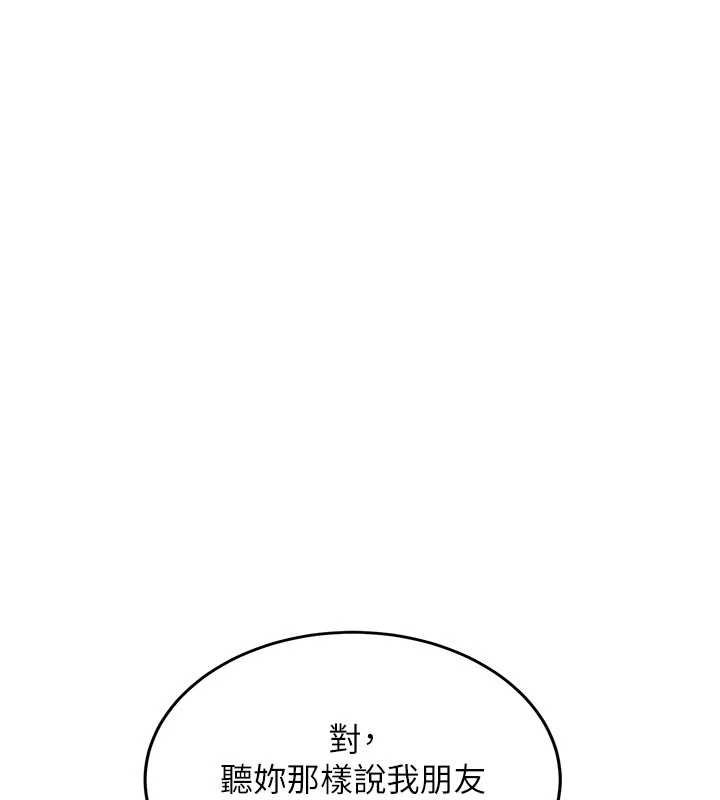 第28话-这是给你的奖励-新生老司机-Bbana,Nammu19（第18张）