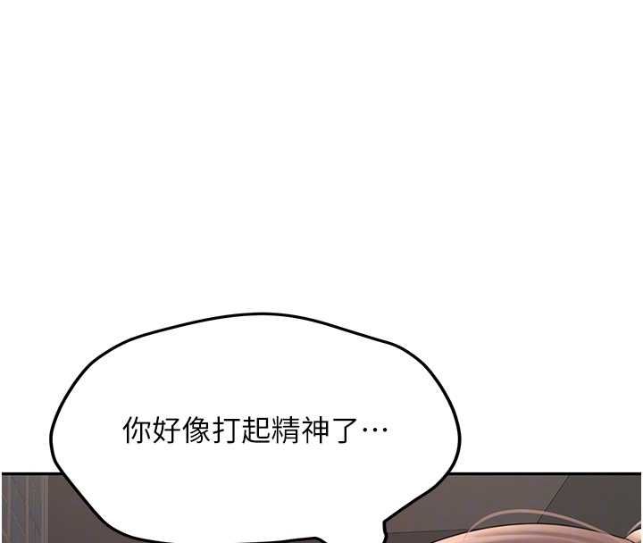 第29话-发现敏感处!-新生老司机-Bbana,Nammu19（第21张）