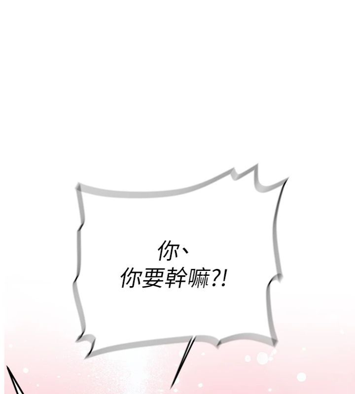 第30话-对称讚毫无抵抗力-新生老司机-Bbana,Nammu19（第1张）