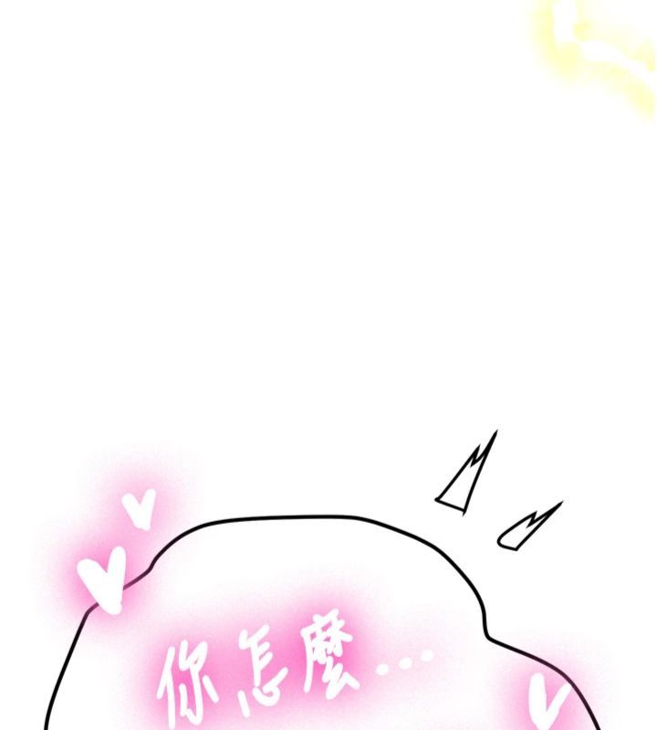 第30话-对称讚毫无抵抗力-新生老司机-Bbana,Nammu19（第9张）