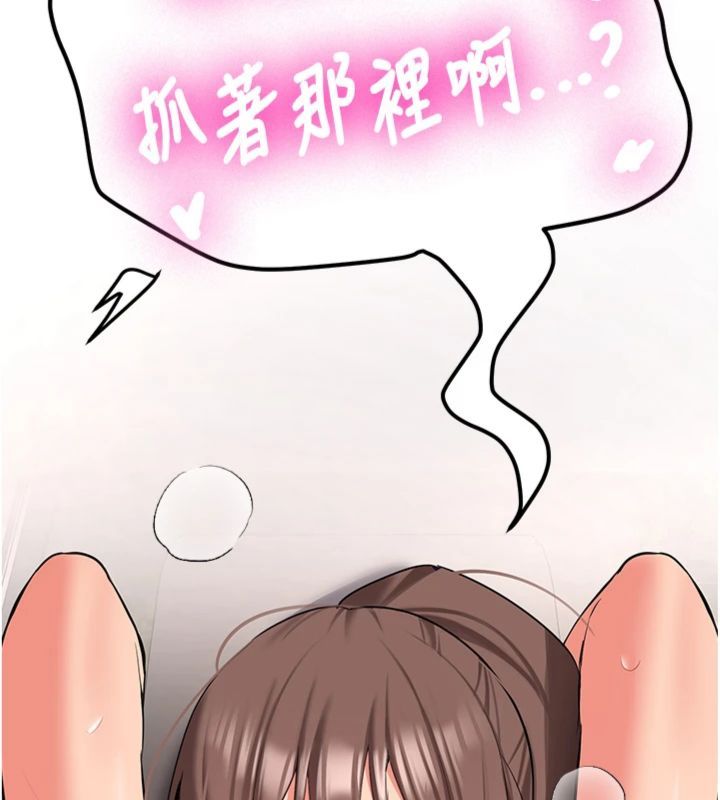 第30话-对称讚毫无抵抗力-新生老司机-Bbana,Nammu19（第10张）
