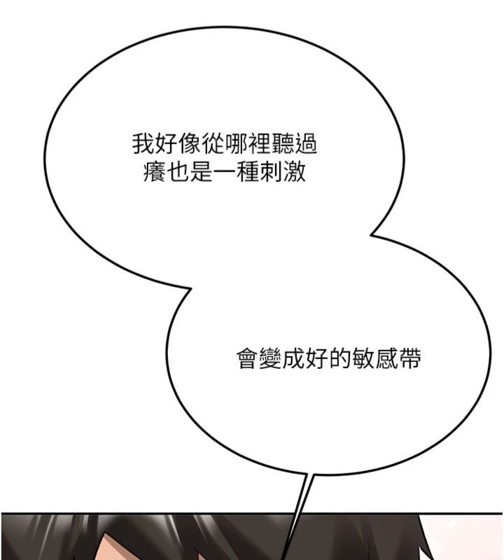 第30话-对称讚毫无抵抗力-新生老司机-Bbana,Nammu19（第16张）