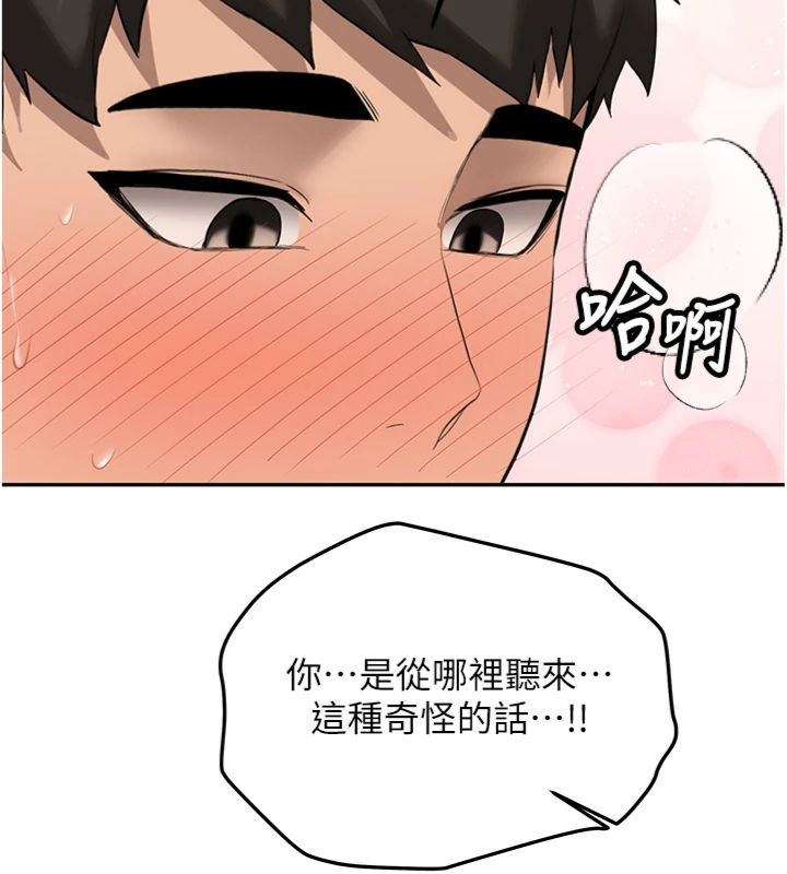 第30话-对称讚毫无抵抗力-新生老司机-Bbana,Nammu19（第17张）