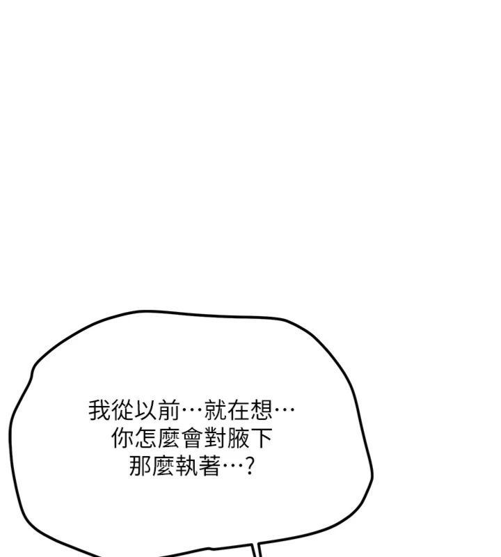 第30话-对称讚毫无抵抗力-新生老司机-Bbana,Nammu19（第18张）