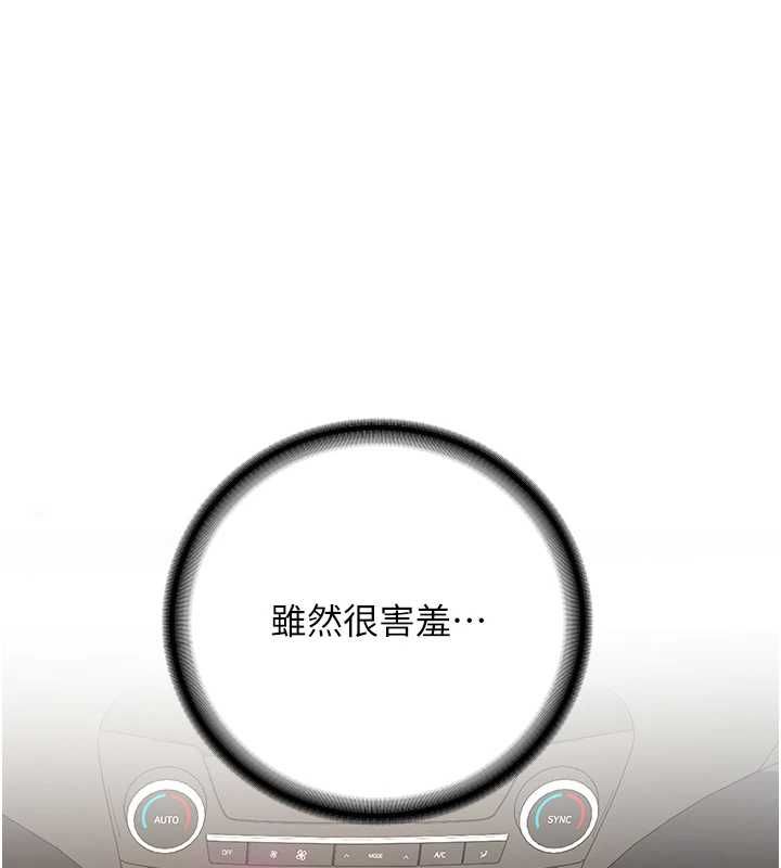 第31话-不只是青梅竹马-新生老司机-Bbana,Nammu19（第1张）