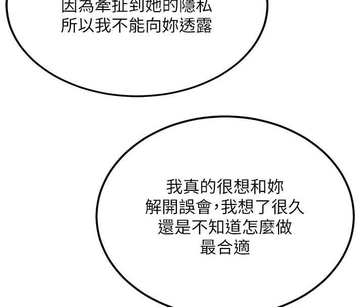 第32话-酒后的真心话时间-新生老司机-Bbana,Nammu19（第4张）