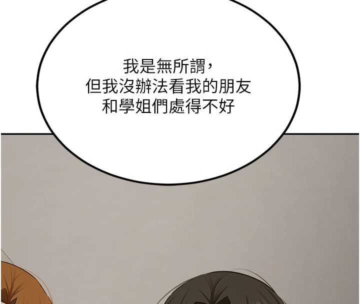 第32话-酒后的真心话时间-新生老司机-Bbana,Nammu19（第8张）