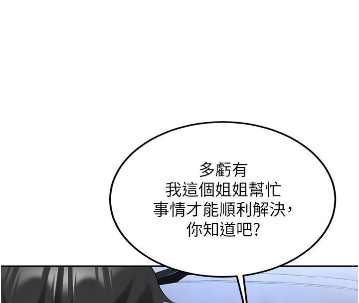 第33话-妳曾在我的未来蓝图里-新生老司机-Bbana,Nammu19（第4张）