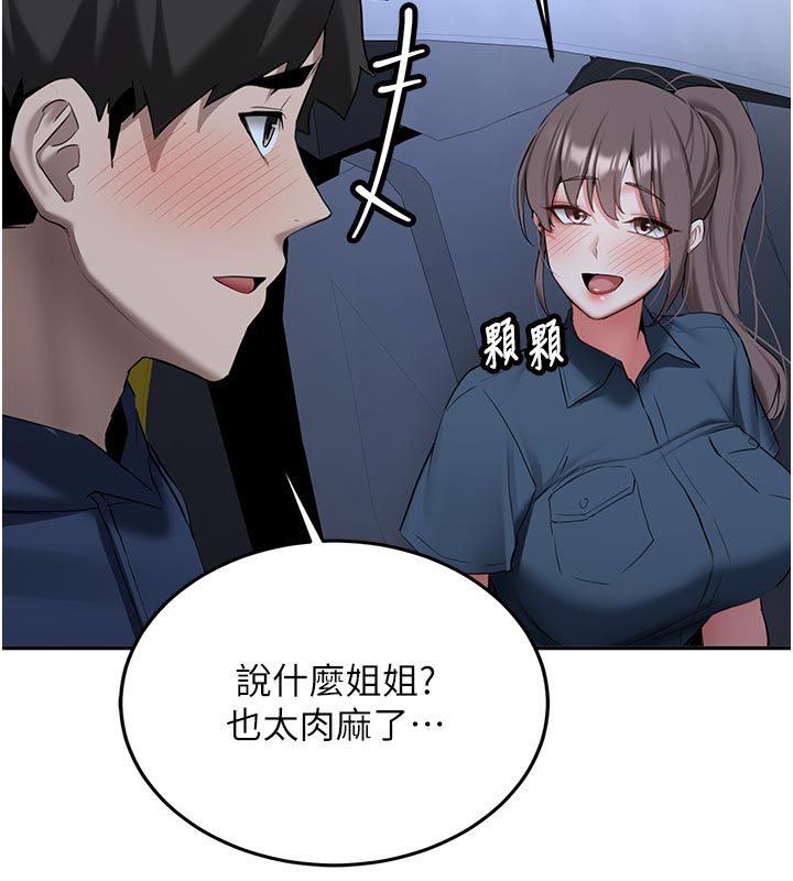 第33话-妳曾在我的未来蓝图里-新生老司机-Bbana,Nammu19（第5张）