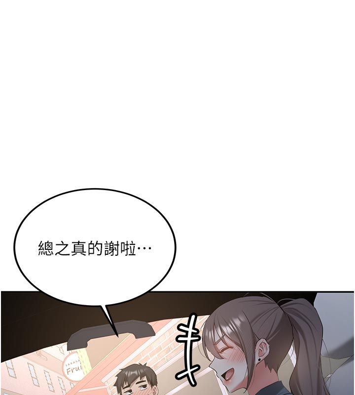 第33话-妳曾在我的未来蓝图里-新生老司机-Bbana,Nammu19（第6张）