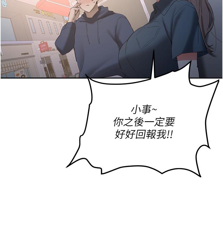第33话-妳曾在我的未来蓝图里-新生老司机-Bbana,Nammu19（第7张）