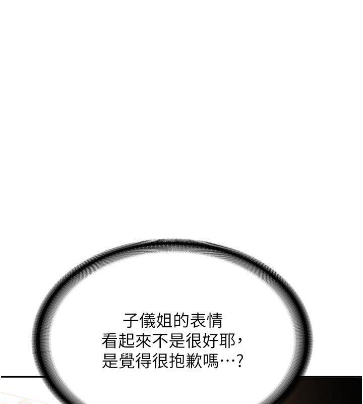 第33话-妳曾在我的未来蓝图里-新生老司机-Bbana,Nammu19（第11张）