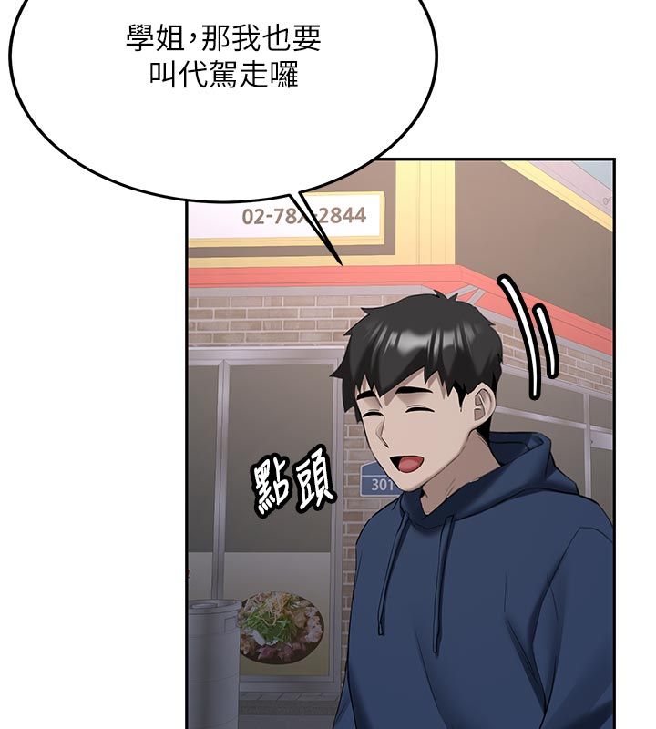第33话-妳曾在我的未来蓝图里-新生老司机-Bbana,Nammu19（第14张）