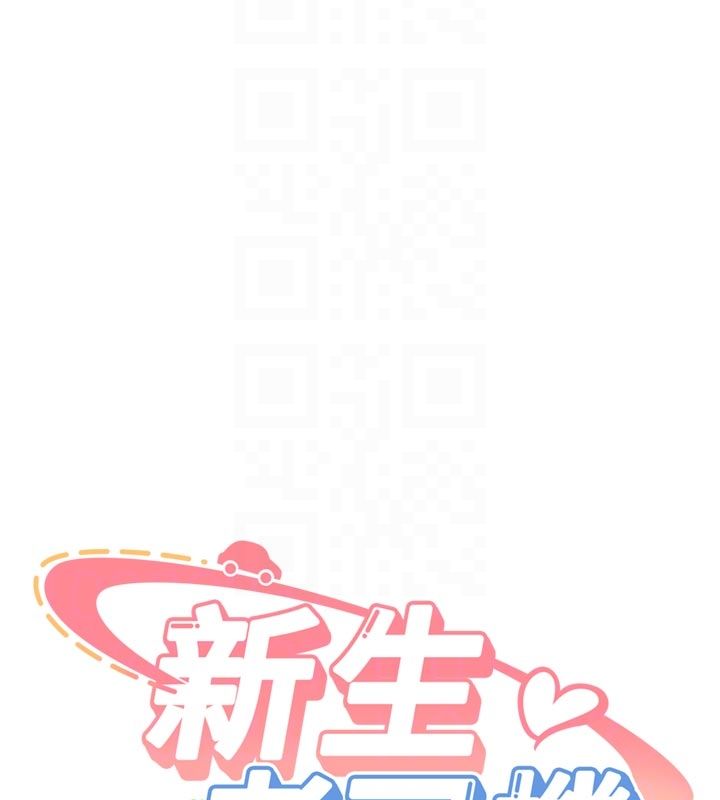 第33话-妳曾在我的未来蓝图里-新生老司机-Bbana,Nammu19（第22张）