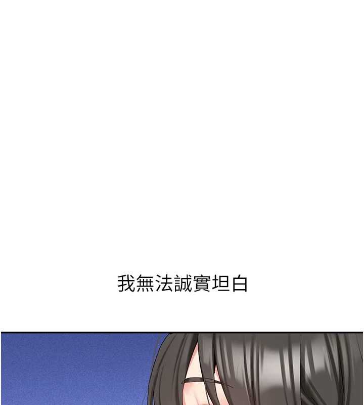 第34话-以支持代替告白-新生老司机-Bbana,Nammu19（第5张）