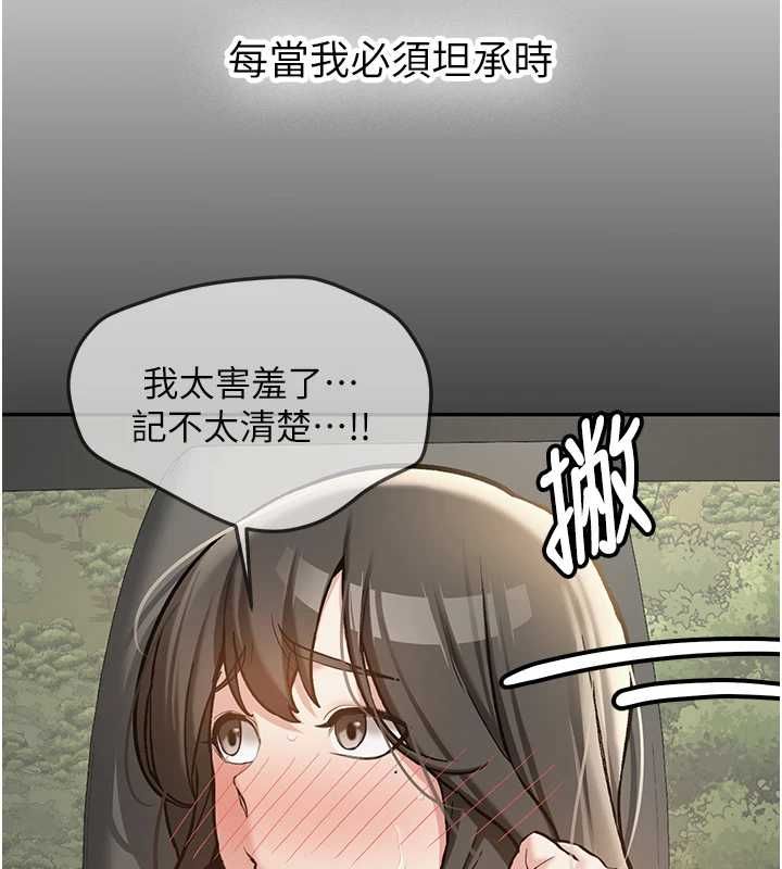 第34话-以支持代替告白-新生老司机-Bbana,Nammu19（第7张）