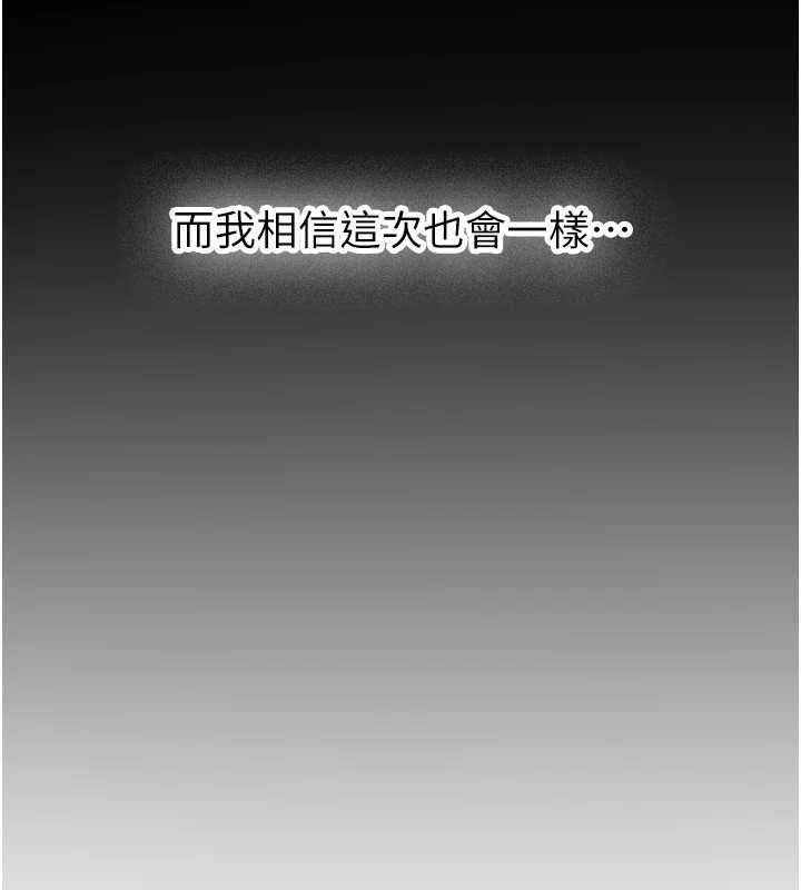 第34话-以支持代替告白-新生老司机-Bbana,Nammu19（第11张）