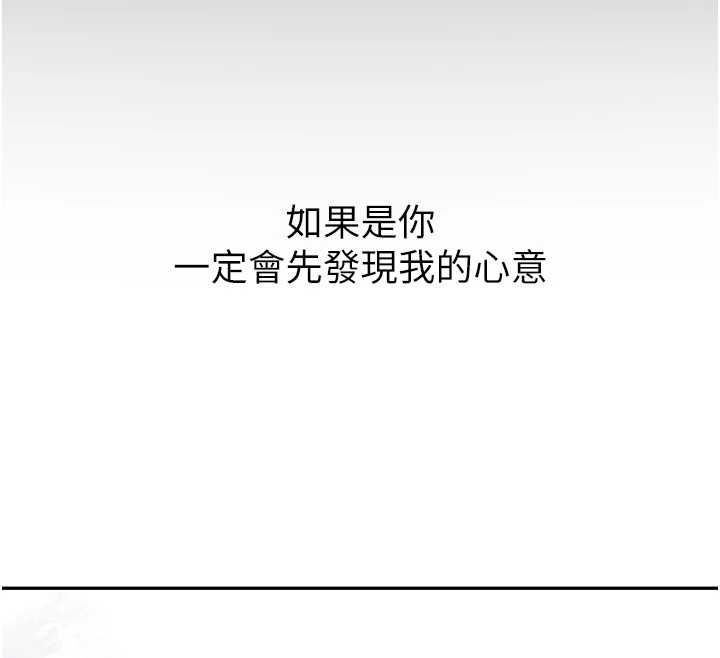 第34话-以支持代替告白-新生老司机-Bbana,Nammu19（第12张）