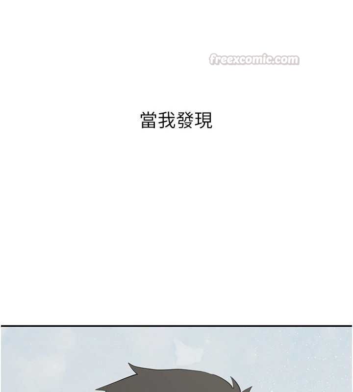 第34话-以支持代替告白-新生老司机-Bbana,Nammu19（第15张）