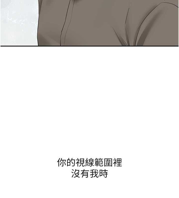 第34话-以支持代替告白-新生老司机-Bbana,Nammu19（第17张）