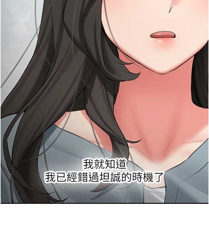 第34话-以支持代替告白-新生老司机-Bbana,Nammu19（第19张）