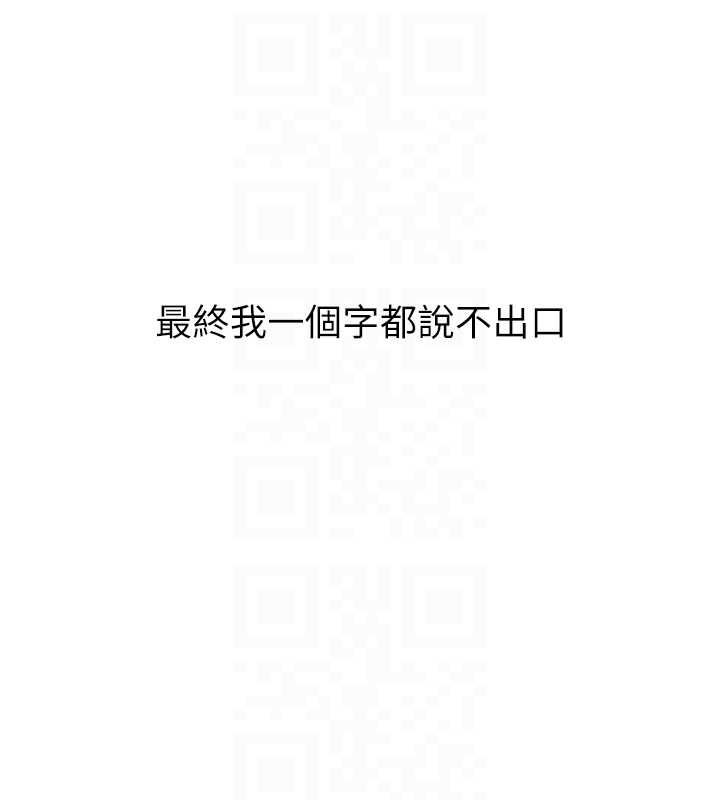 第34话-以支持代替告白-新生老司机-Bbana,Nammu19（第21张）