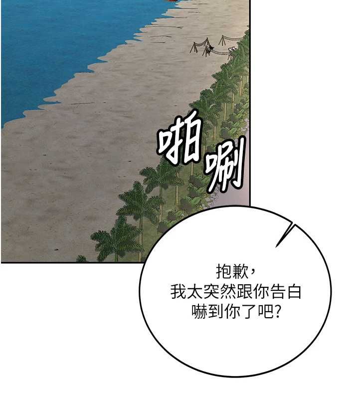 最终话-安全护送妳到终点-新生老司机-Bbana,Nammu19（第2张）