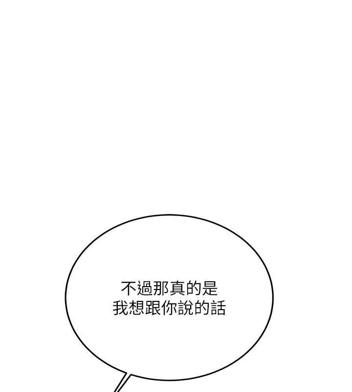最终话-安全护送妳到终点-新生老司机-Bbana,Nammu19（第3张）