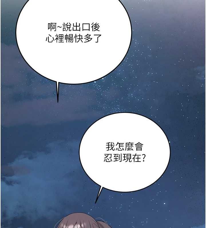 最终话-安全护送妳到终点-新生老司机-Bbana,Nammu19（第6张）