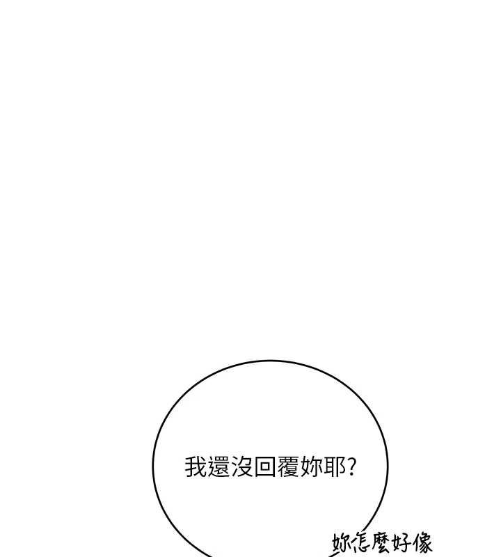 最终话-安全护送妳到终点-新生老司机-Bbana,Nammu19（第9张）
