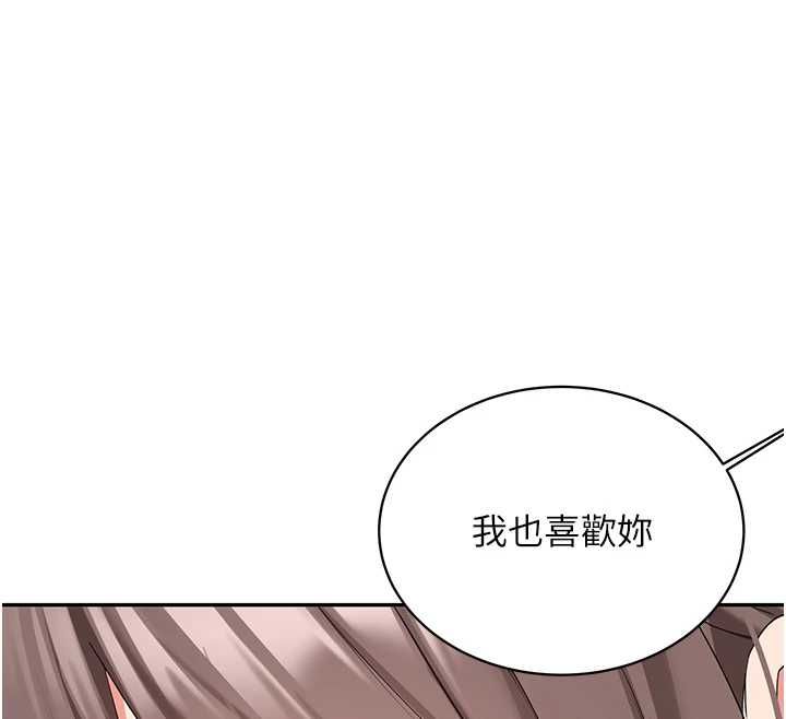 最终话-安全护送妳到终点-新生老司机-Bbana,Nammu19（第12张）