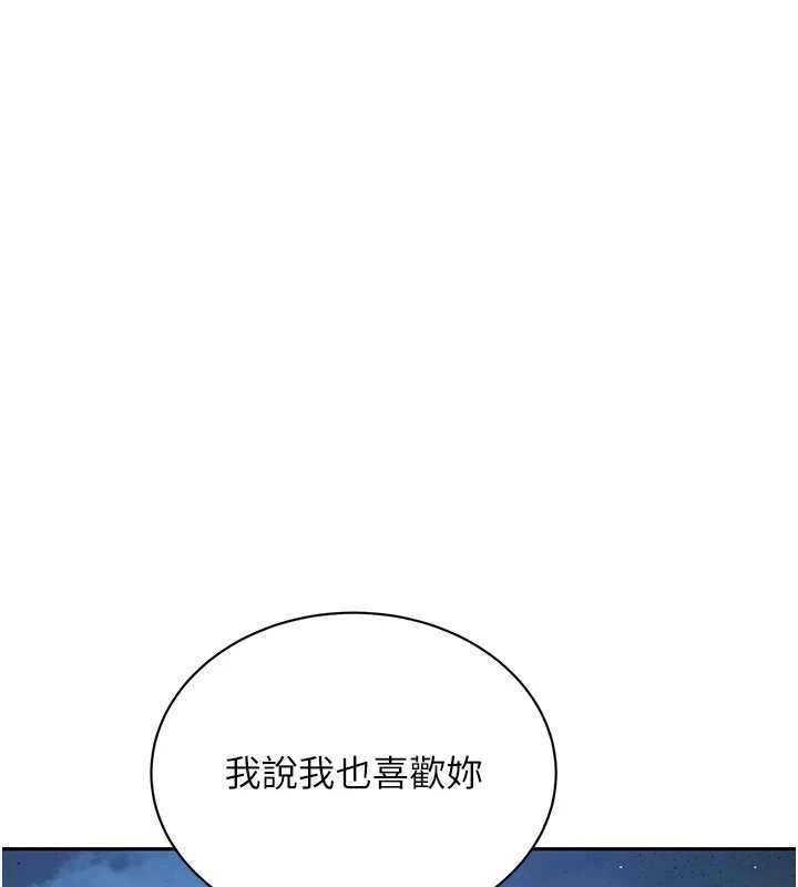 最终话-安全护送妳到终点-新生老司机-Bbana,Nammu19（第17张）
