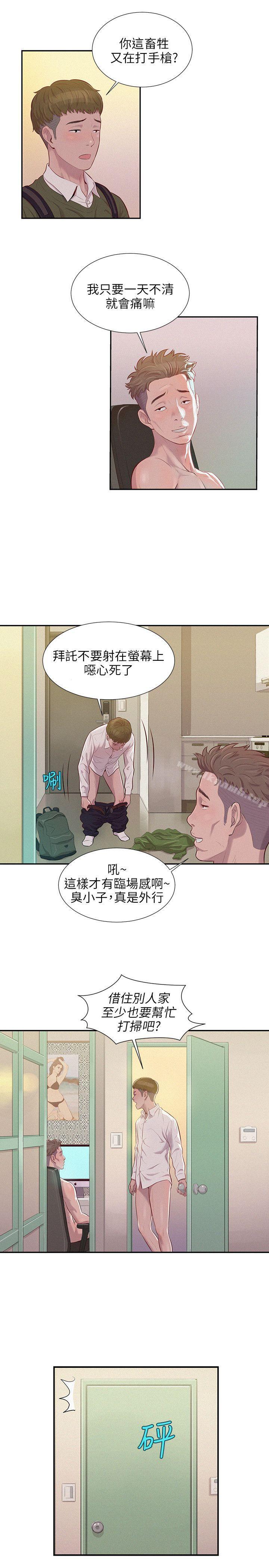 第2话-新生淫乱日记-犬子 , 皮带（第5张）