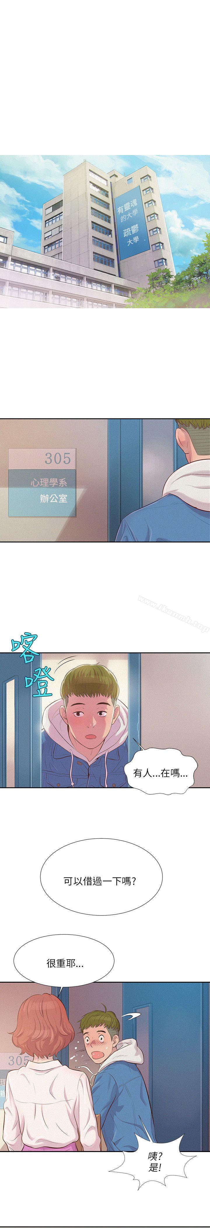 第2话-新生淫乱日记-犬子 , 皮带（第11张）