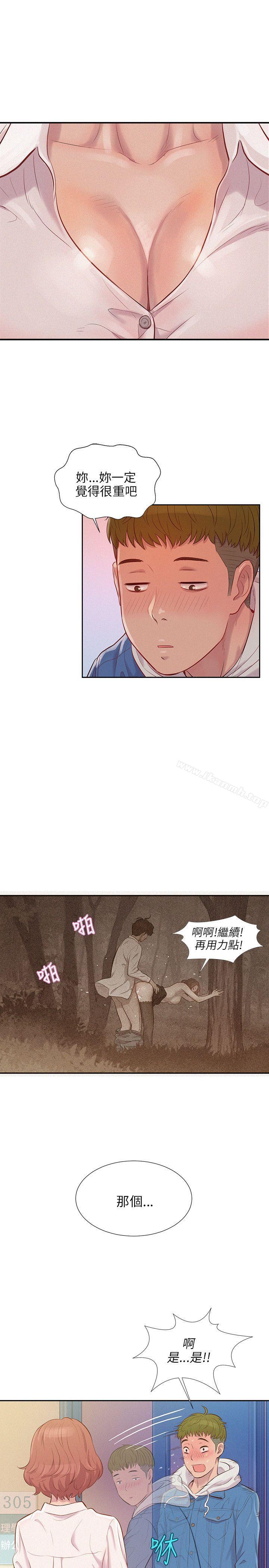 第2话-新生淫乱日记-犬子 , 皮带（第13张）