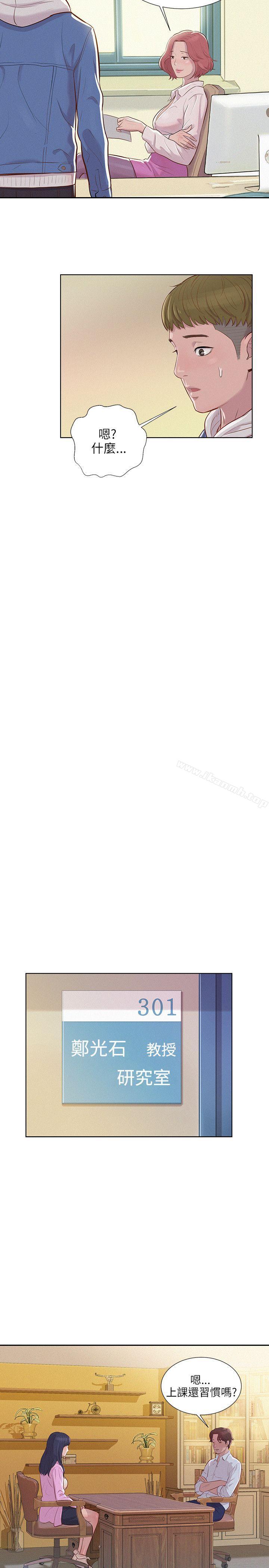 第2话-新生淫乱日记-犬子 , 皮带（第17张）