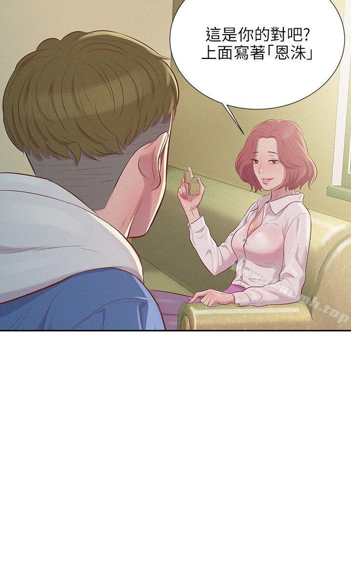 第2话-新生淫乱日记-犬子 , 皮带（第21张）