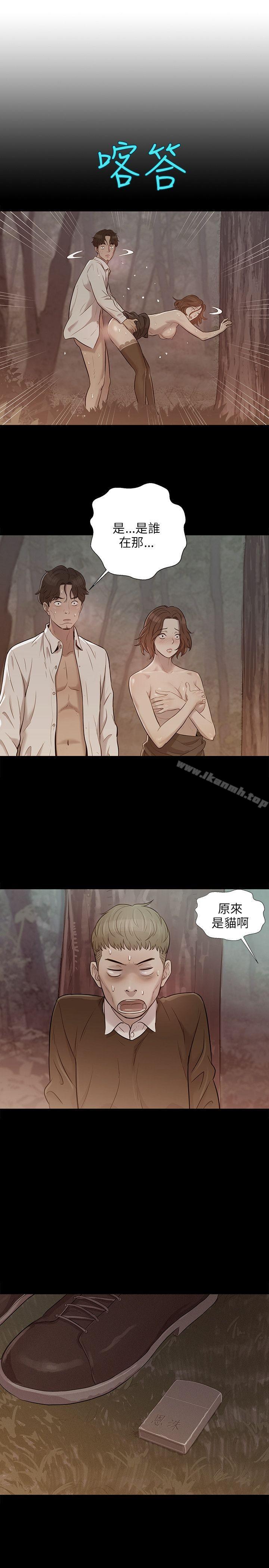 第2话-新生淫乱日记-犬子 , 皮带（第22张）