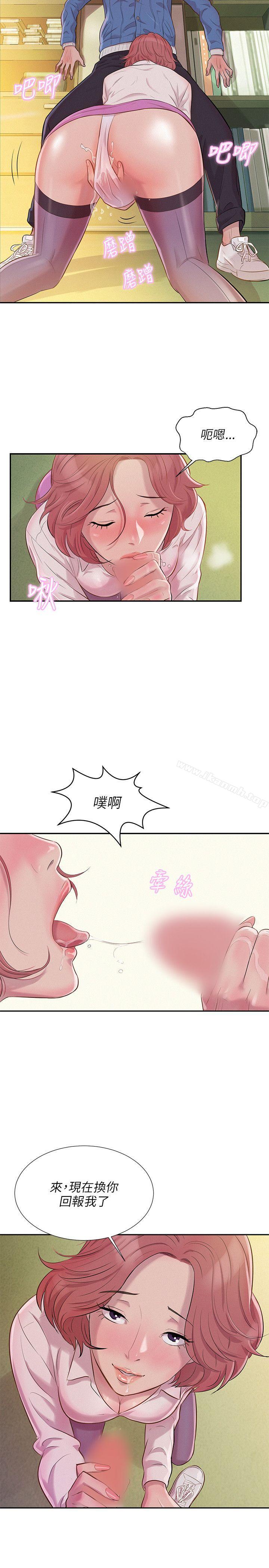 第3话-新生淫乱日记-犬子 , 皮带（第2张）