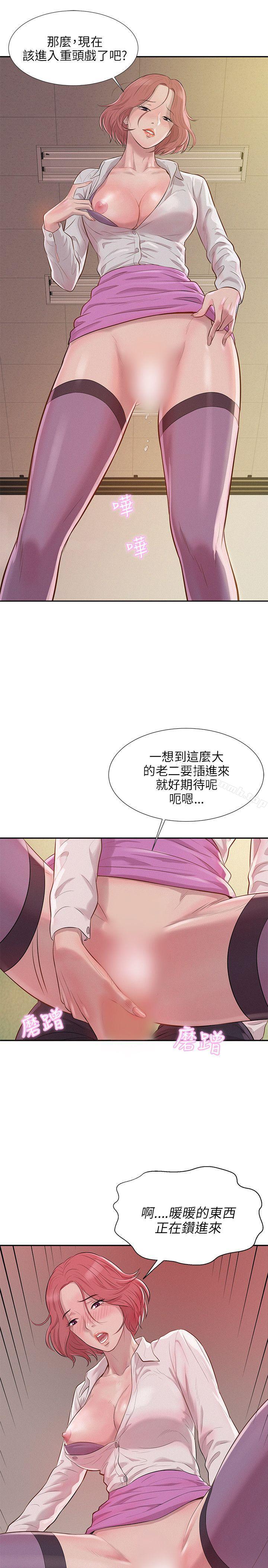 第3话-新生淫乱日记-犬子 , 皮带（第7张）