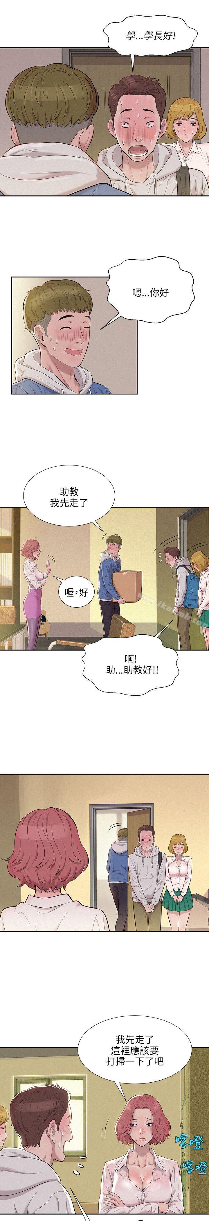 第3话-新生淫乱日记-犬子 , 皮带（第10张）