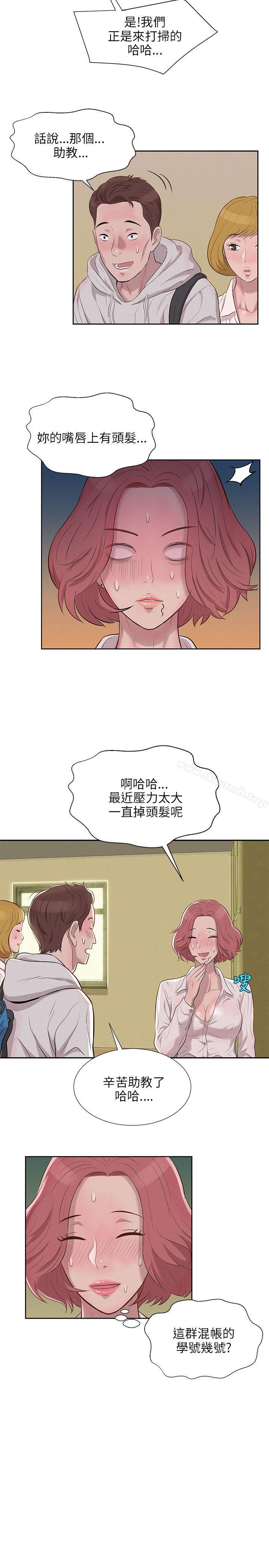 第3话-新生淫乱日记-犬子 , 皮带（第11张）