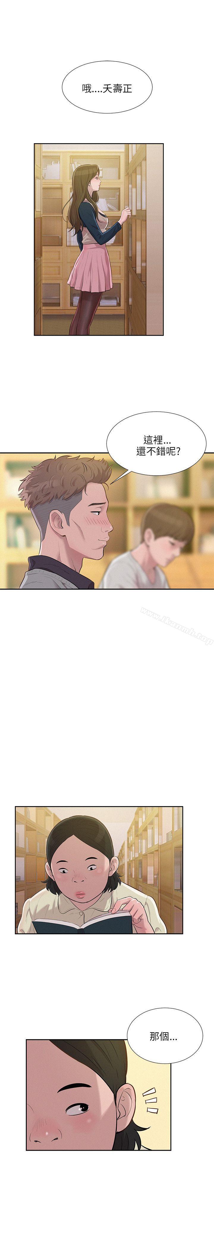 第3话-新生淫乱日记-犬子 , 皮带（第16张）