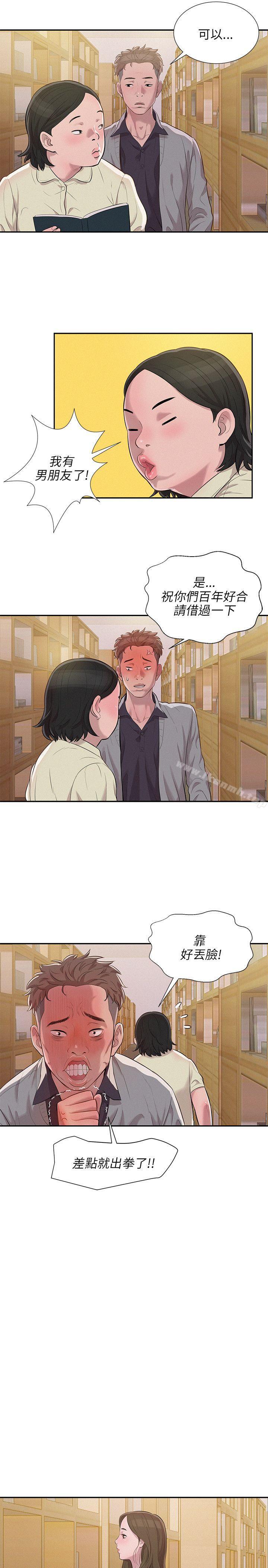 第3话-新生淫乱日记-犬子 , 皮带（第17张）