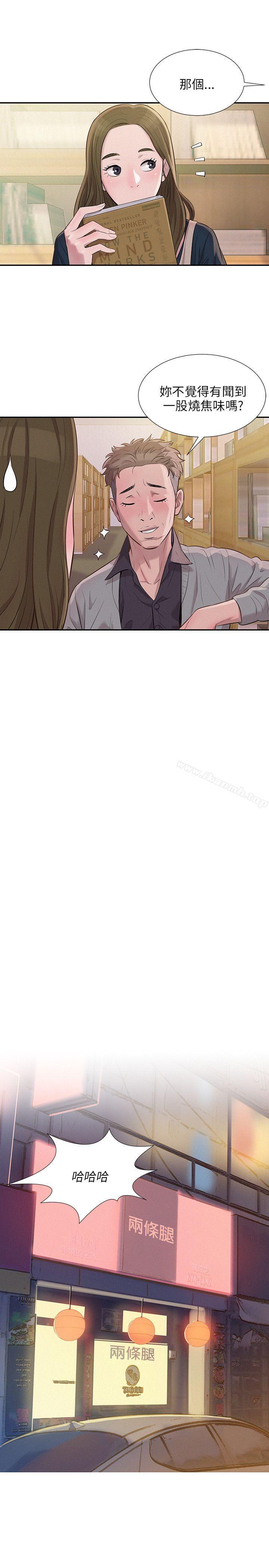 第3话-新生淫乱日记-犬子 , 皮带（第19张）