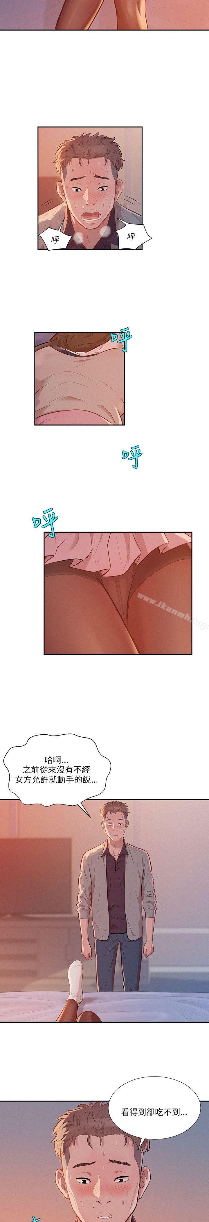 第4话-新生淫乱日记-犬子 , 皮带（第5张）