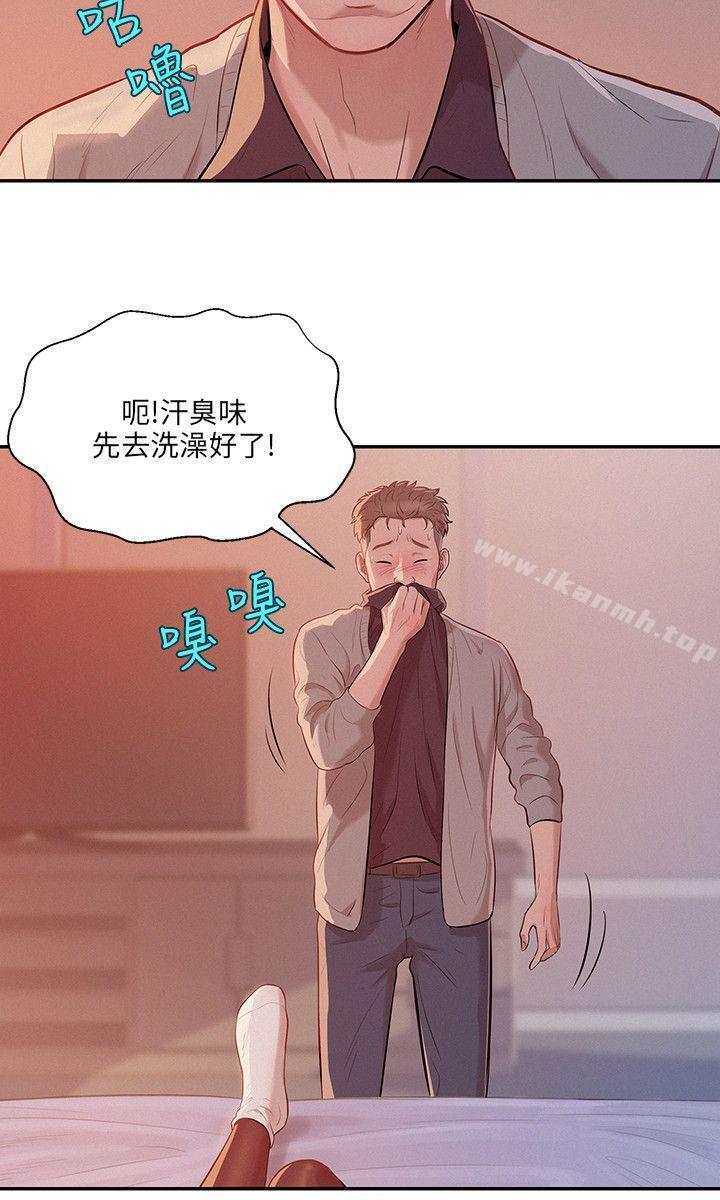第4话-新生淫乱日记-犬子 , 皮带（第6张）