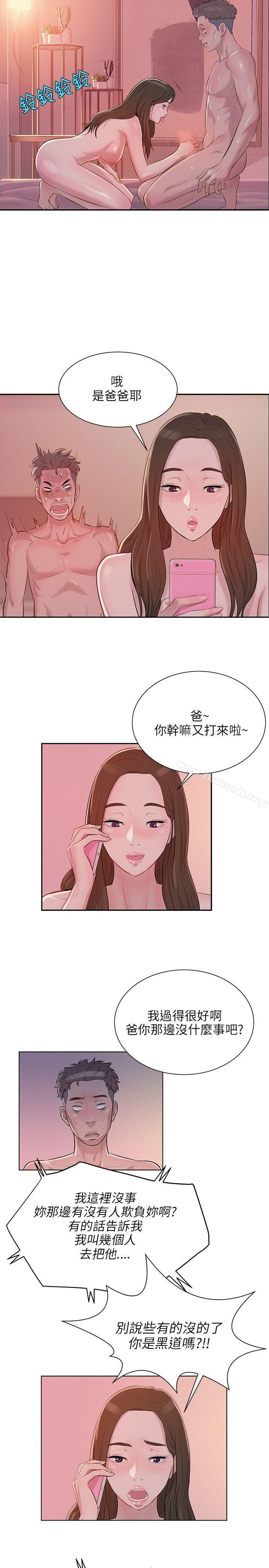 第5话-新生淫乱日记-犬子 , 皮带（第5张）